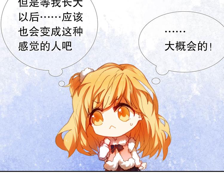 第12话 突如其来的告白-第13话