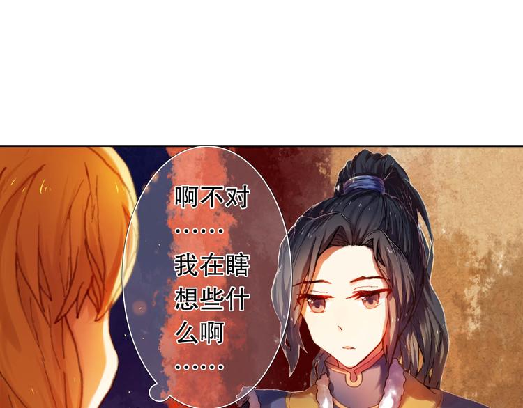 第12话 突如其来的告白-第13话