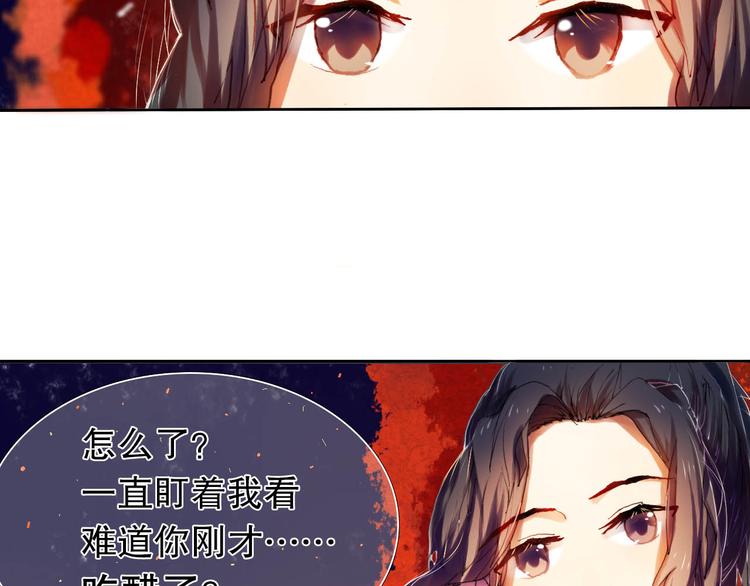 第12话 突如其来的告白-第13话