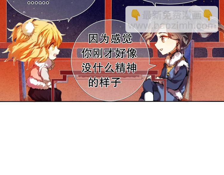 第12话 突如其来的告白-第13话