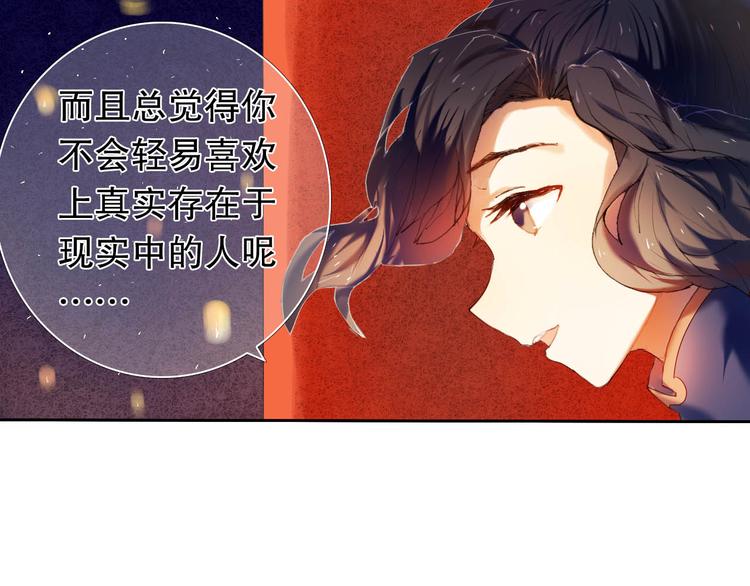 第12话 突如其来的告白-第13话