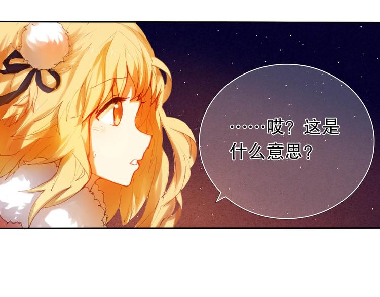 第12话 突如其来的告白-第13话