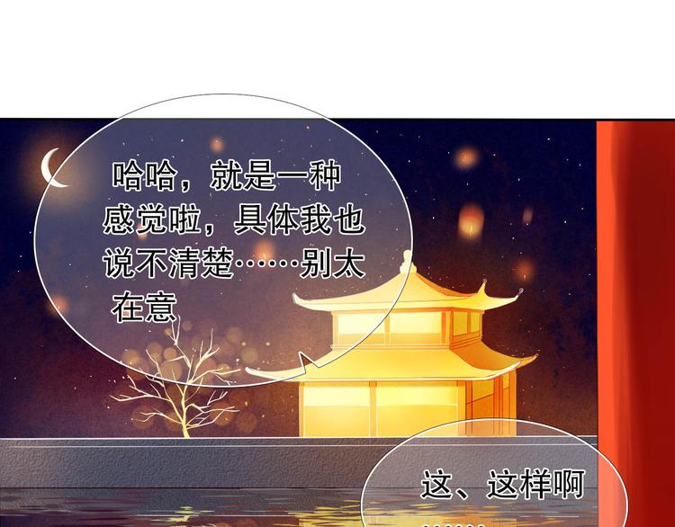 第12话 突如其来的告白-第13话