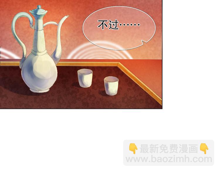 第12话 突如其来的告白-第13话