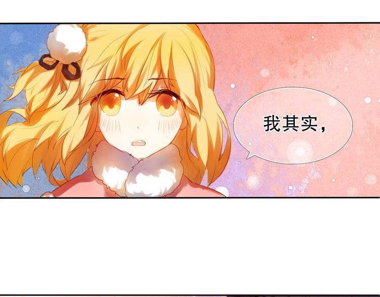 第12话 突如其来的告白-第13话