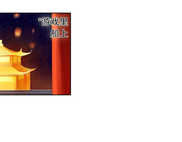 第12话 突如其来的告白-第13话