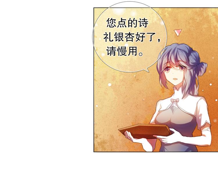 第12话 突如其来的告白-第13话