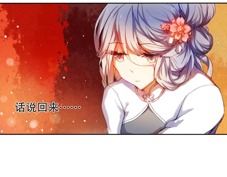 第12话 突如其来的告白-第13话