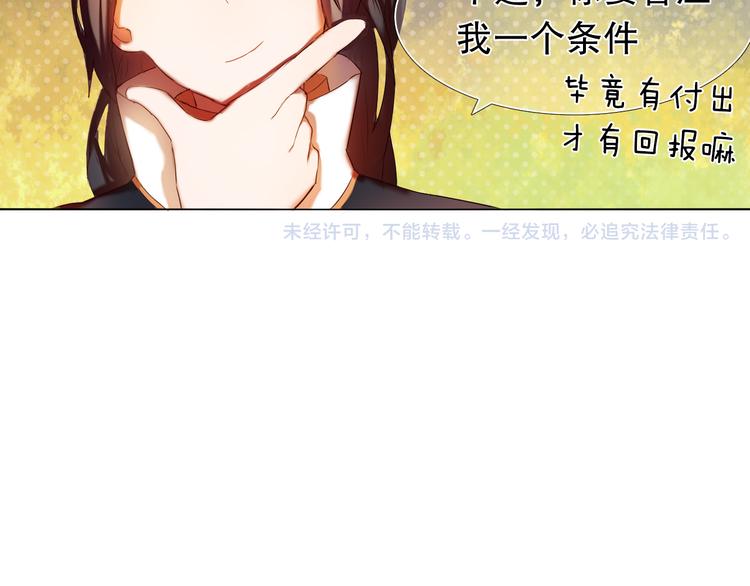 第14话  付出才有回报-第15话