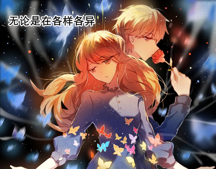 第16话  努力变得更好(1/2)-第17话