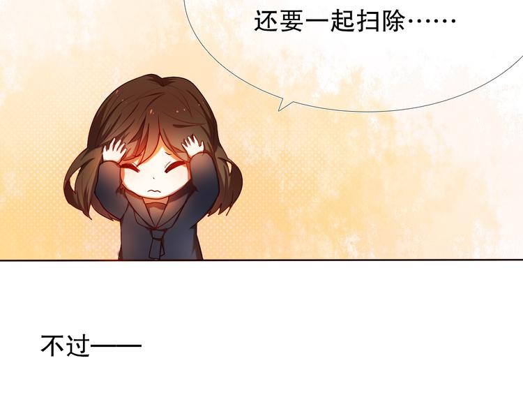 第18+19话  想跟你站在一起(1/2)-第19话