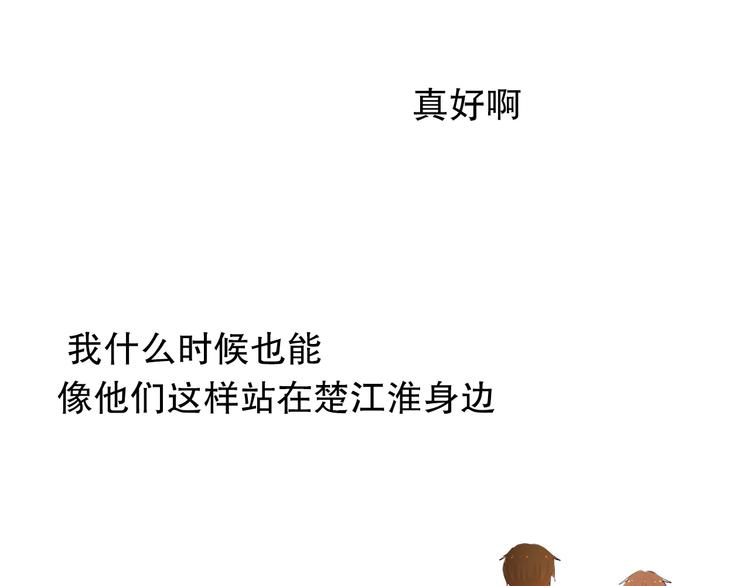 第18+19话  想跟你站在一起(1/2)-第19话