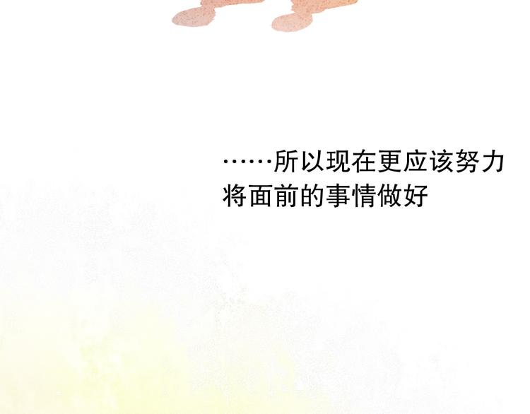 第18+19话  想跟你站在一起(1/2)-第19话