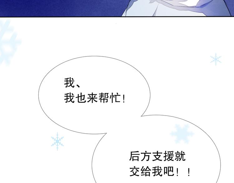 第18+19话  想跟你站在一起(1/2)-第19话