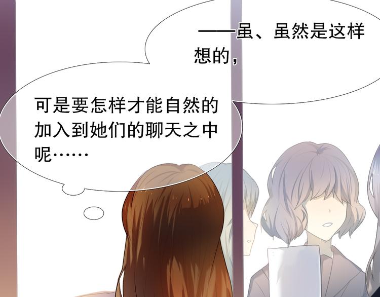 心动计划 - 第18+19话  想跟你站在一起(1/2) - 8