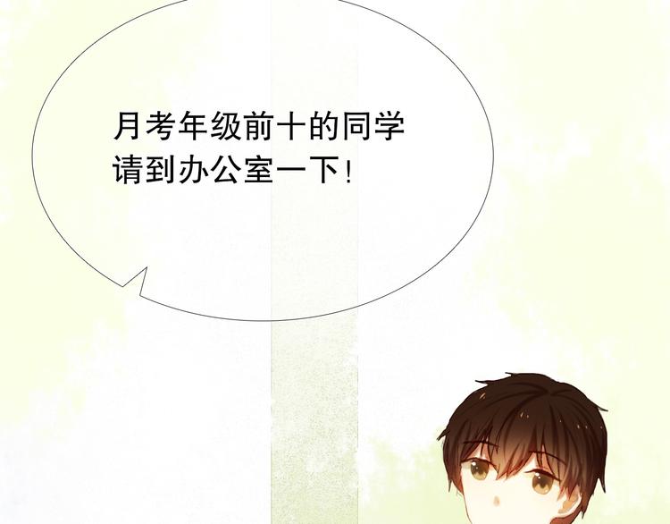 第18+19话  想跟你站在一起(1/2)-第19话