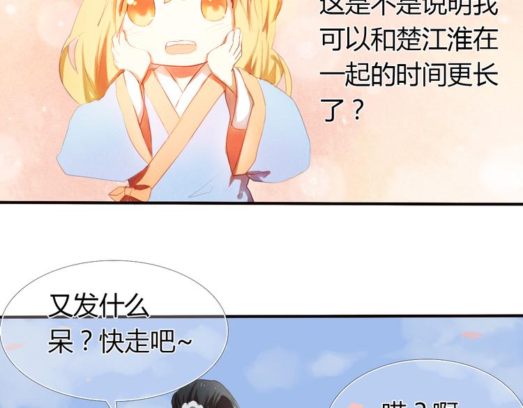 第2话 我真的好喜欢你(1/2)-第3话