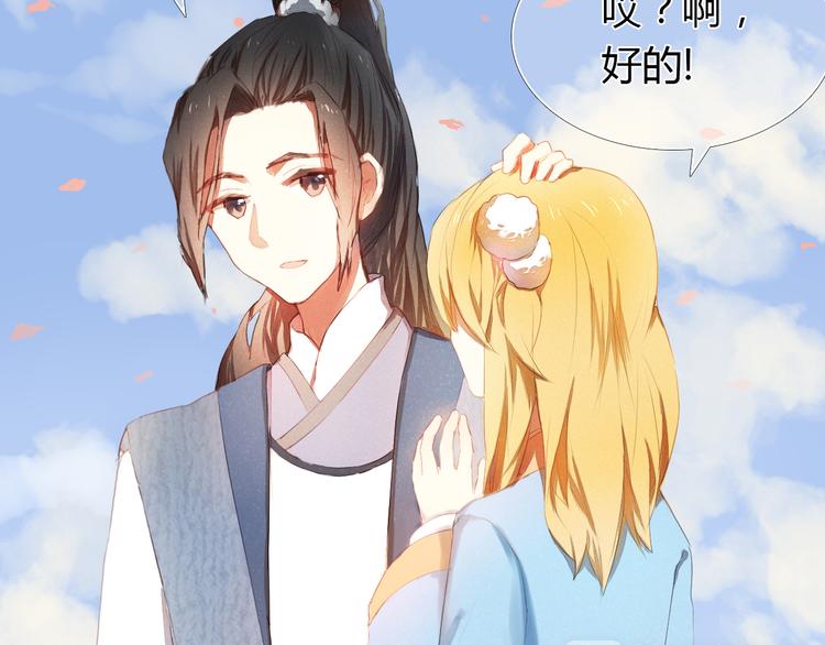 第2话 我真的好喜欢你(1/2)-第3话