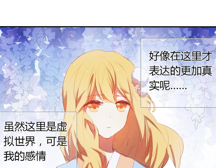 第2话 我真的好喜欢你(1/2)-第3话