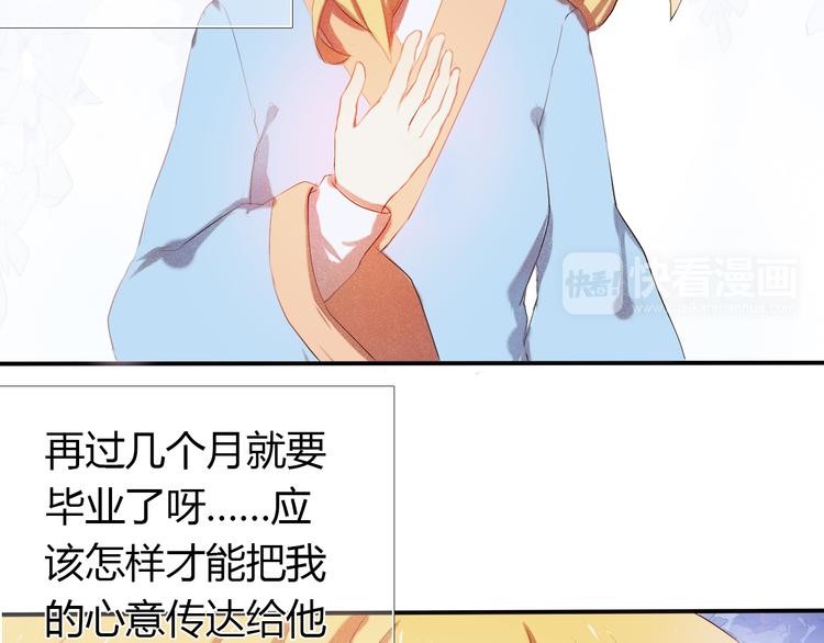 第2话 我真的好喜欢你(1/2)-第3话