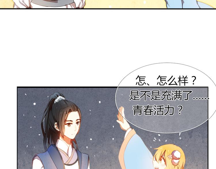 第2话 我真的好喜欢你(1/2)-第3话