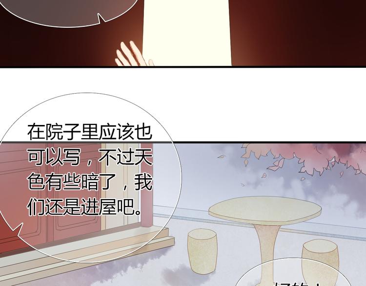 第2话 我真的好喜欢你(1/2)-第3话