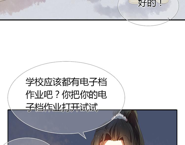 第2话 我真的好喜欢你(1/2)-第3话