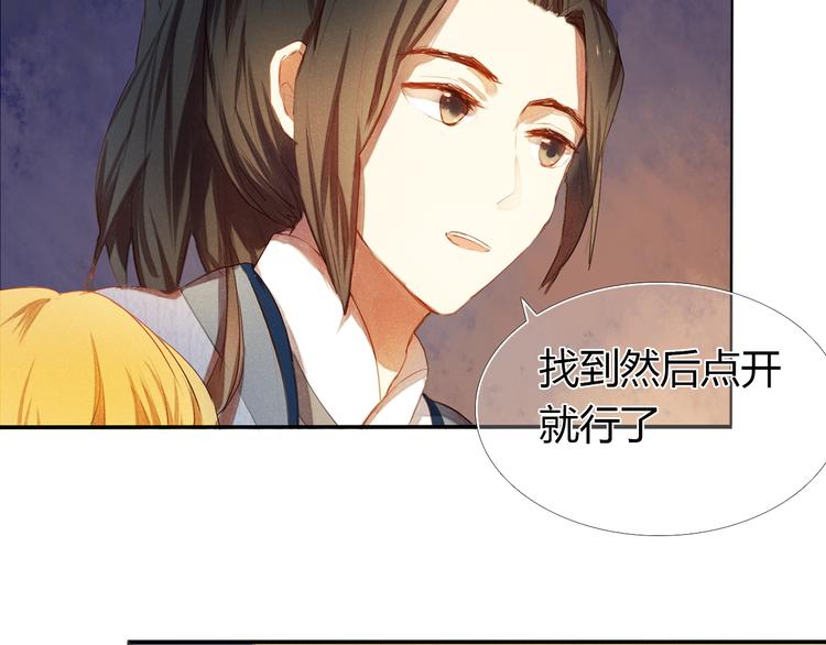 第2话 我真的好喜欢你(1/2)-第3话