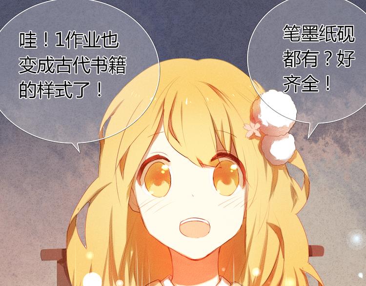 第2话 我真的好喜欢你(1/2)-第3话