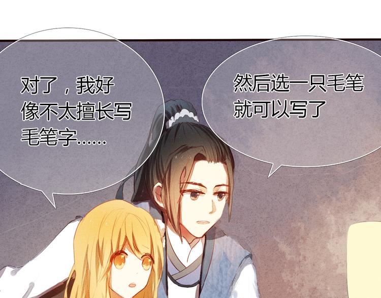 第2话 我真的好喜欢你(1/2)-第3话