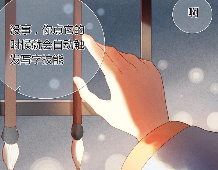 第2话 我真的好喜欢你(1/2)-第3话