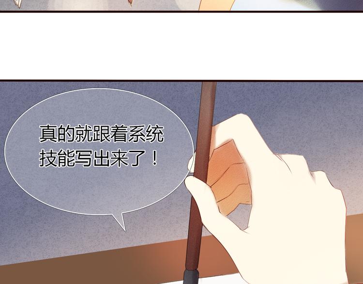 第2话 我真的好喜欢你(1/2)-第3话