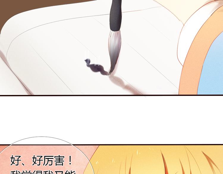 第2话 我真的好喜欢你(1/2)-第3话