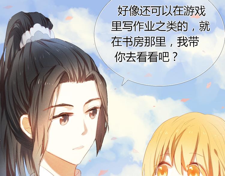 第2话 我真的好喜欢你(1/2)-第3话