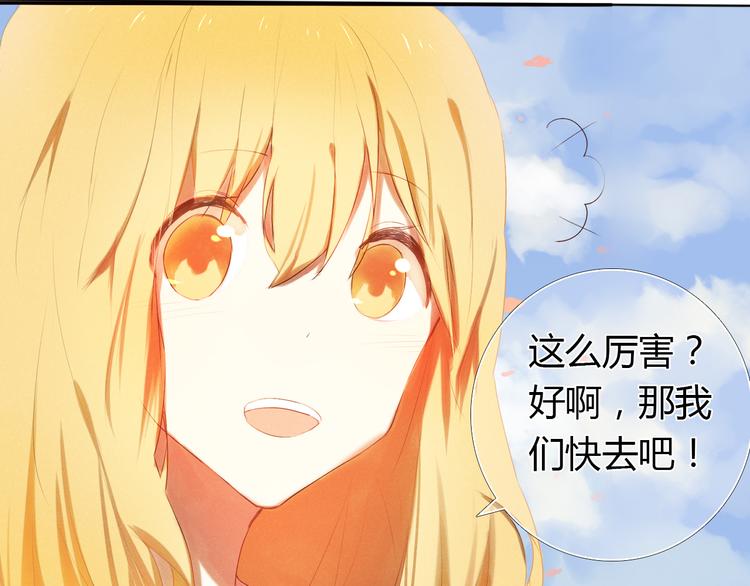 第2话 我真的好喜欢你(1/2)-第3话