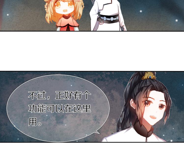 第21话  差点说漏嘴-第21话