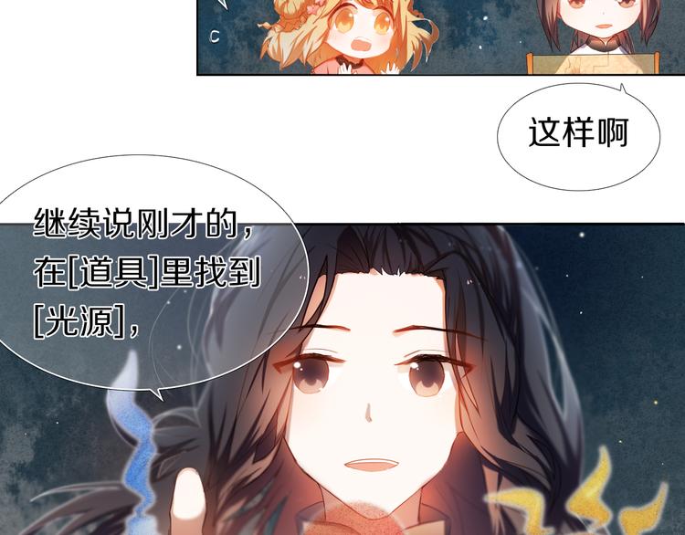 第21话  差点说漏嘴-第21话