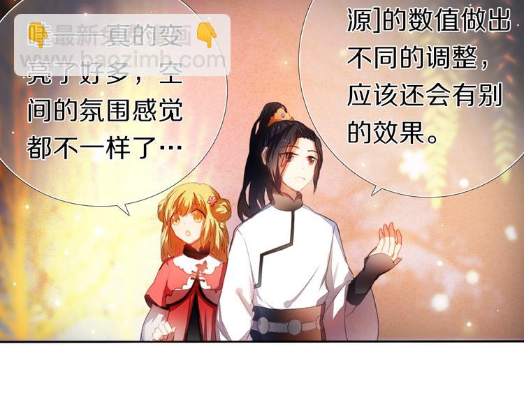 第21话  差点说漏嘴-第21话