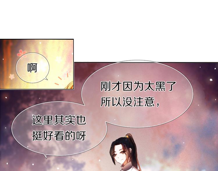 第21话  差点说漏嘴-第21话