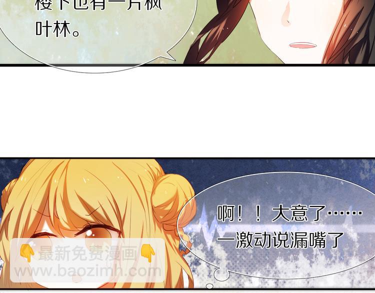 第21话  差点说漏嘴-第21话