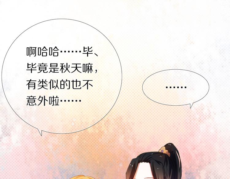 第21话  差点说漏嘴-第21话