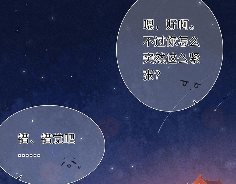 第21话  差点说漏嘴-第21话