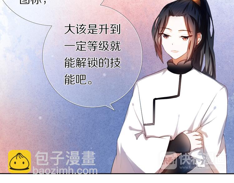 第21话  差点说漏嘴-第21话