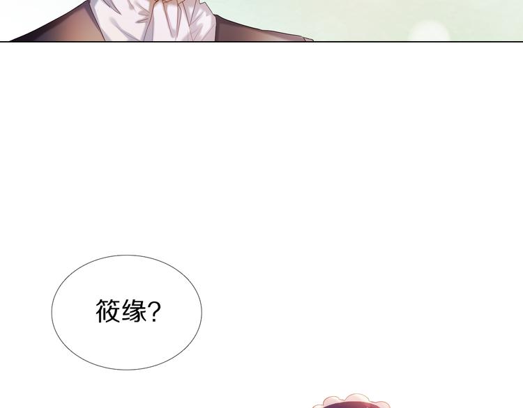 第33话 很开心我是第一个(1/2)-第29话