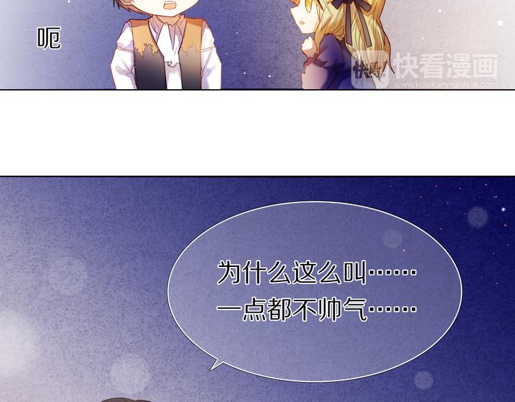 第33话 很开心我是第一个(1/2)-第29话