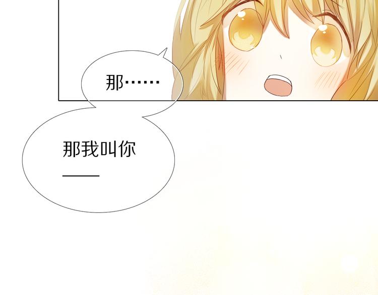 第33话 很开心我是第一个(1/2)-第29话