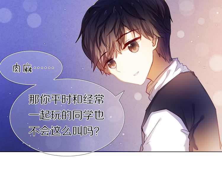 第33话 很开心我是第一个(1/2)-第29话