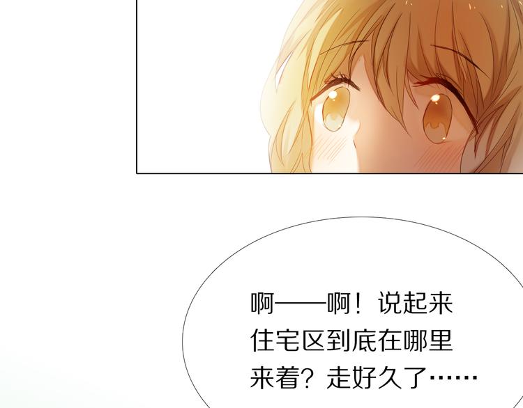 第33话 很开心我是第一个(1/2)-第29话