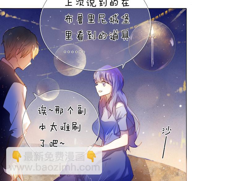 第33话 很开心我是第一个(1/2)-第29话