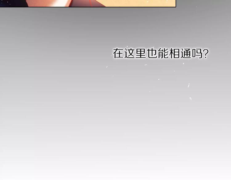 心動計劃 - 第36+37話 其實你很好的(1/3) - 5